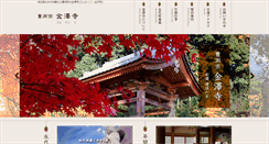 Desktop Screenshot of kontakuji.com