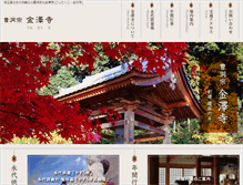 Tablet Screenshot of kontakuji.com